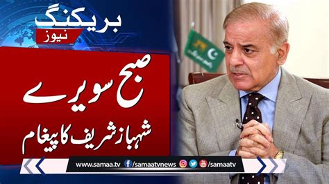 Nominated Pm Shehbaz Sharif Important Statement Breaking News Youtube