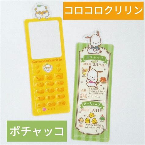 Sanrio Bookmark Collection Set Of 2 Pochacco Corocoro Kuririn Ebay