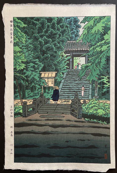 Original Woodblock Print Published By Unsodo Paper Kasamatsu Shiro