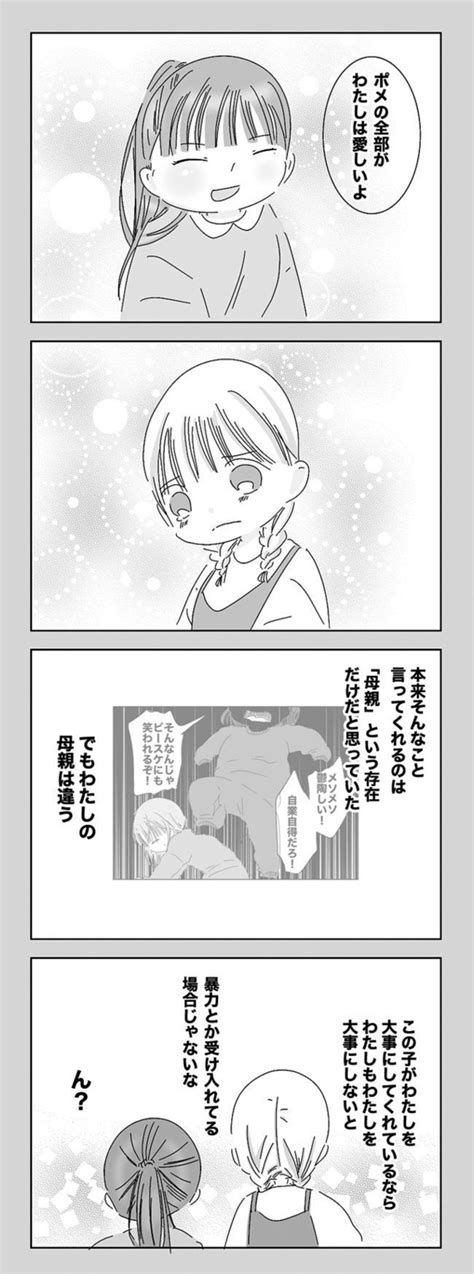 ＜画像136 207＞わたしは自分のことしか見ていなかった ひとりで抱え込んでいたことに気づいたら夫婦関係が変わった【作者に聞く】｜ウォーカープラス