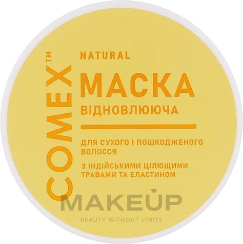 Маска для волосся Відновлююча Comex Ayurvedic Natural купити за найкращою ціною в Україні