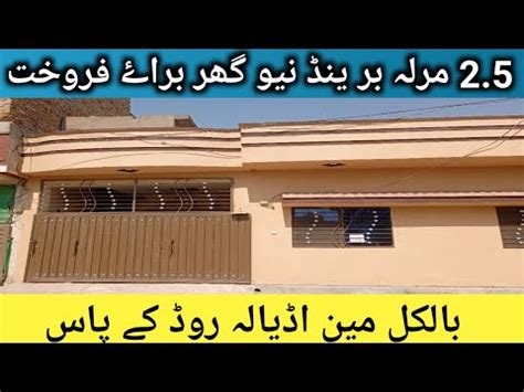 2 5 Marla Brand New House For Sale Low Budget House Low Cost House