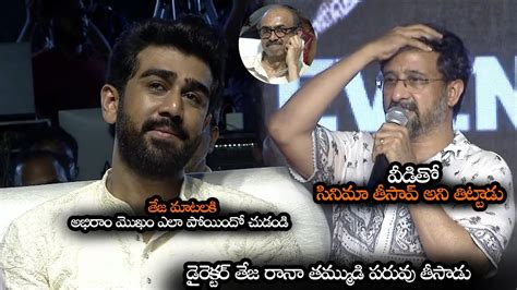 Director Teja Comments On