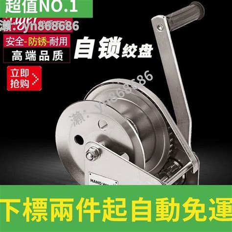 【可開發票】特價中 304不銹鋼手搖絞盤 1200磅雙向自鎖手動絞車汙水小型防銹起重吊機 露天市集 全台最大的網路購物市集