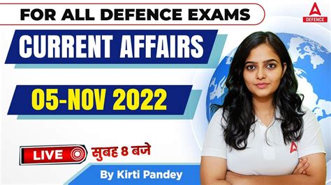 05 November 2022 Current Affairs 2022 Afcat Cds Agniveer Nda Cisf