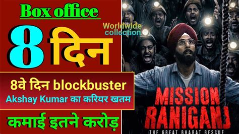 Mission Raniganj Th Day Box Office Collection Mission Raniganj Box