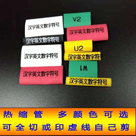 限時優惠號碼管熱縮管列印電線數字套管光伏線網線電纜線標打字加工直流線 蝦皮購物