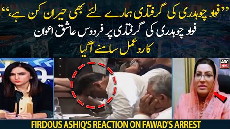 Fawad Chaudhry S Arrest Is Surprising For Us Too Firdous Ashiq S