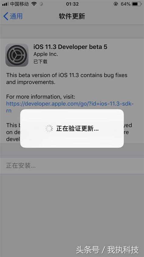 苹果公司发布ios113beta5版本，继续修复bug！ 每日头条