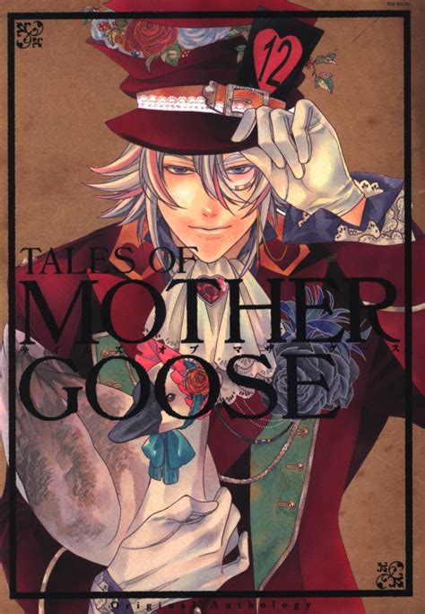 ふゅーじょんぷろだくと アンソロジー TALES OF MOTHER GOOSE まんだらけ Mandarake