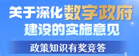 杭州市拱墅区人民政府 政民互动