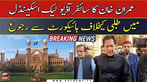 Imran Khan Approaches High Court Against Seeking In Cipher Audio Leak