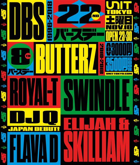 DBS-TOKYO on Twitter: "【DBS22ND x Butterz8TH Birthday Bash!!!】 本日15時からお ...