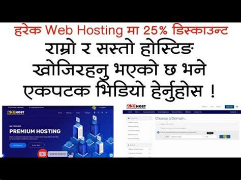 Best Cheap Web Hosting Company Aonehost Cheap Web Hosting Service