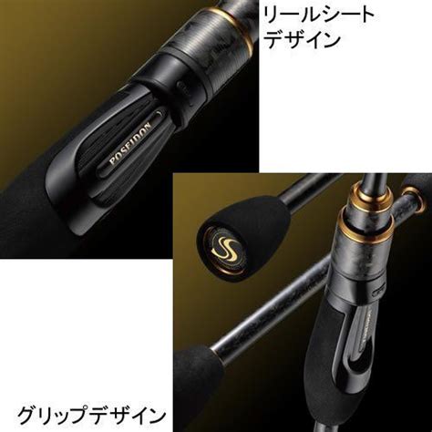 Evergreen Poseidon Salty Sensation PSSS-53S