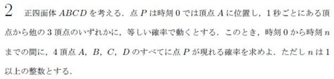 平成の京大理系数学 2008年 ちょぴん先生の数学部屋