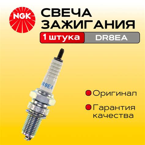 Свеча зажигания арт. DR8EA, 1 шт. купить на OZON по низкой цене ...