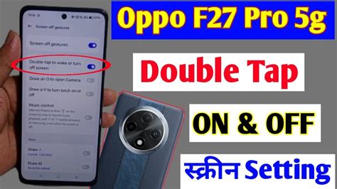 Oppo F27 Pro 5g Double Tap Screen On Of Setting Oppo F27 Pro 5g