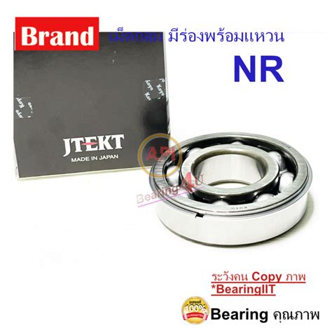 JTEKT KOYO 6307 NR 6307NR Deep groove ball bearings ลูกปืนเม็ดกลม พร้อม ...