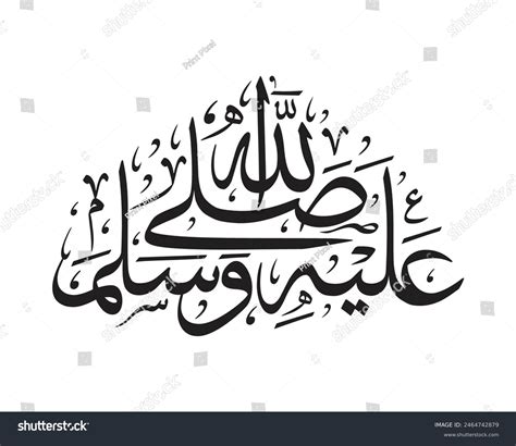 Sallallahu Alaihi Wasallam Arabic Calligraphy Design Stock Vector