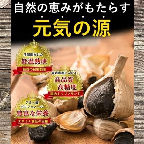 低温熟成黒にんにく 1000g（1kg） （青森県産にんにく100使用）人気 おすすめ にんにく 両親 祖父母 ランキング 健康 健康食品