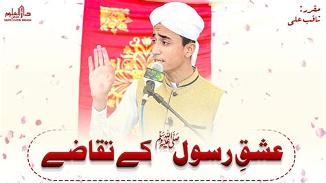 Ishq E Rasool Ky Taqazy By Saqib Ali Student Darul Uloom Memon