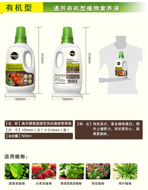 美乐棵花卉植物营养液花用型盆栽水培肥料绿萝多肉肥玫瑰月季花肥 阿里巴巴