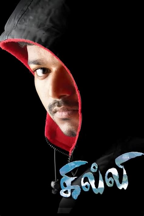 Ghilli