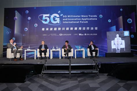 2024「5g毫米波趨勢與創新應用國際論壇」 台日觀點深度剖析5g創新應用未來趨勢與擴散策略 蕃新聞