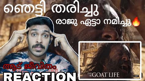 Aadujeevitham Trailer Reaction Prithvirajsukumaran Blessy Ar