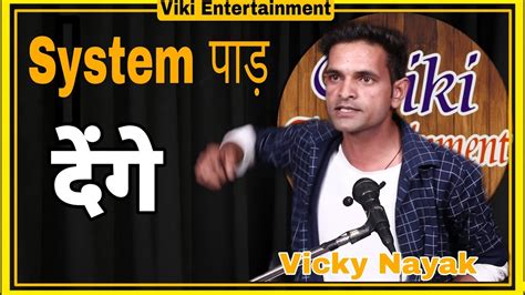 SYSTEM PAAD DENGE VICKY NAYAK TOP HARYANVI SHAYRI BEST HARYANVI