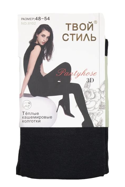 Колготки кашемировые "ТВОЙ СТИЛЬ" 8102 черный v0103369 купить в ...