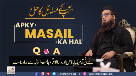 Aap Ke Masail Ka Hal Episode No August Live From