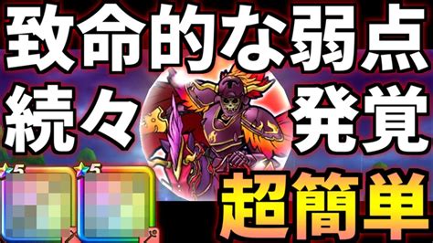 【ドラクエウォーク】灼爍天ブレア 攻略 フルオート 弱点【大魔道士】【ゴッドハンド】【ブレア】【オート】【対策】【ドラゴンクエストウォーク