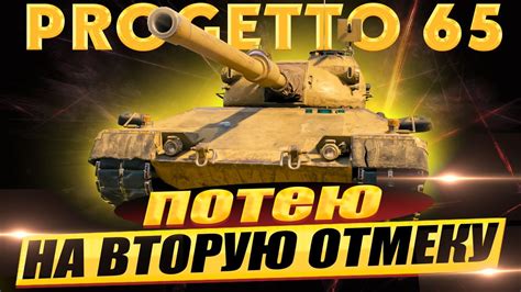 Progetto Wot Console