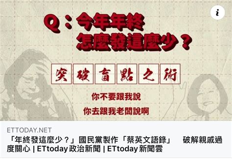 民進黨真是惡質、邪惡、詐騙、冷血、無恥、腦殘、抄襲、雙標、、民進黨比共產黨更惡，尤其蔡婆越來越像毛婆！蘇貞昌是惡中最惡的。警政署長是民進黨的打手，真是流氓治國。陳其邁尤其不要臉。陳時中應該去跳