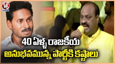 Tdp Mla Acham Naidu Comments On Cm Jagan Mahanadu V News Youtube