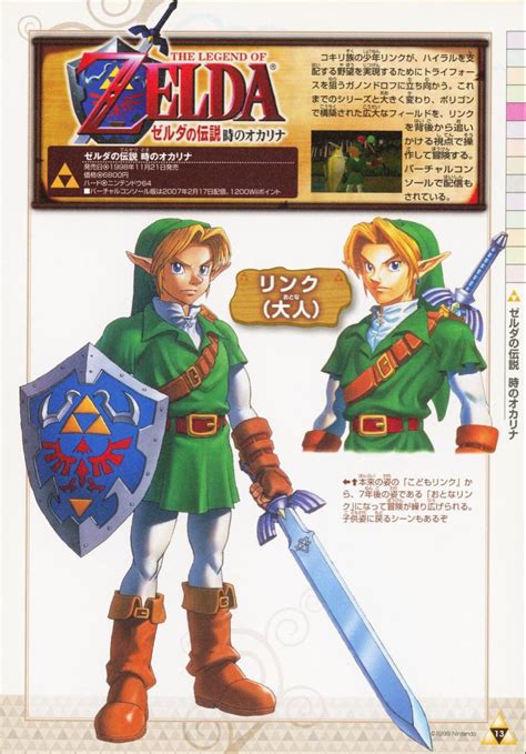 ᴏᴄᴀʀɪɴᴀ ᴏғ ᴛɪᴍᴇ in 2024 Zelda art Legend of zelda Character art