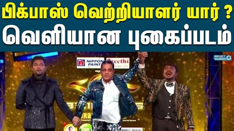 Biggboss டடடல வனனர இவர Bigg Boss 6 Tamil Title Winner