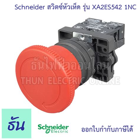 Schneider Nc Xa Es