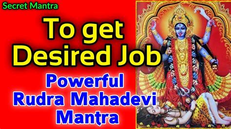 Mantra To Get Job Immediately Most Powerful Mantra 41 Times Youtube