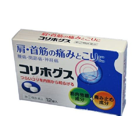 コリホグス 16錠 ×2個セット 肩こり 肩・首筋の痛み （指定第2類医薬品） 医薬品