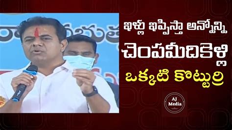 Minister KTR Comments On Opposition Parties Over Fake Promises On