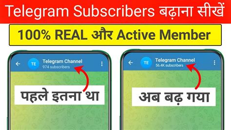 Telegram Subscribers Telegram Channel Subscribers Kaise Badhaye