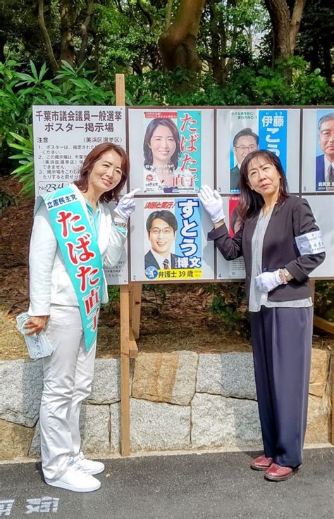 ☆女性議員の役割☆ 柏市議会議員 岡田ちかのホームページ