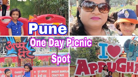 Appu Ghar In Pune One Day Picnic Spot In Pune Full Enjoy