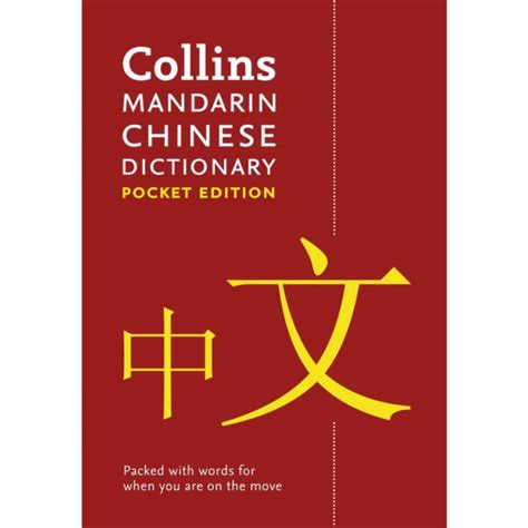 Collins Mandarin Chinese Pocket Dictionary Jungle Lk