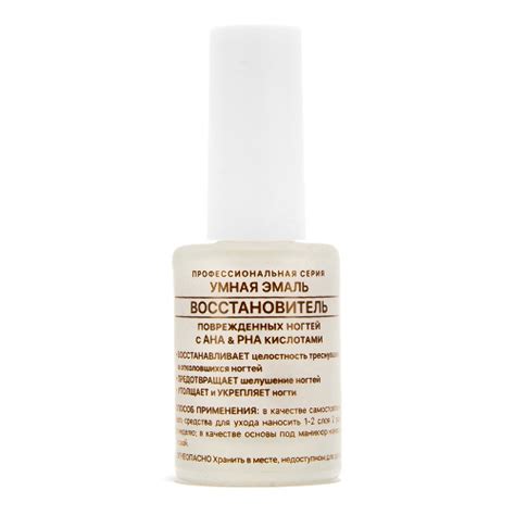 Frenchi умная эмаль восстановитель поврежденных ногтей 11 мл - цена 166 ...