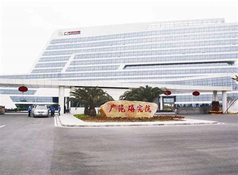 广汽集团汽车工程研究院（广汽研究院） —— 星神科技助力广汽集团汽车工程研究院（广汽研究院）完成会议预约升级 企业官网
