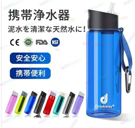 【楽天市場】携帯用浄水器 ボトル型浄水器 ろ過 浄水ボトル 直飲み 770ml 1000ml 水筒 携帯用 ペットボトル 携帯浄水器 大容量